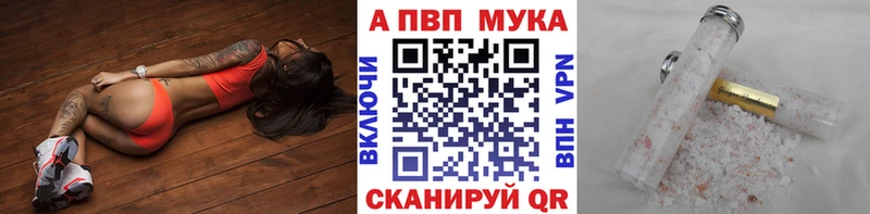 A-PVP Crystall  Печоры 