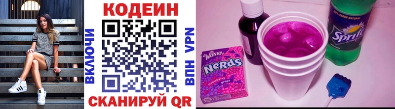 Codein Purple Drank  Печоры 