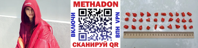 МЕТАДОН methadone Печоры